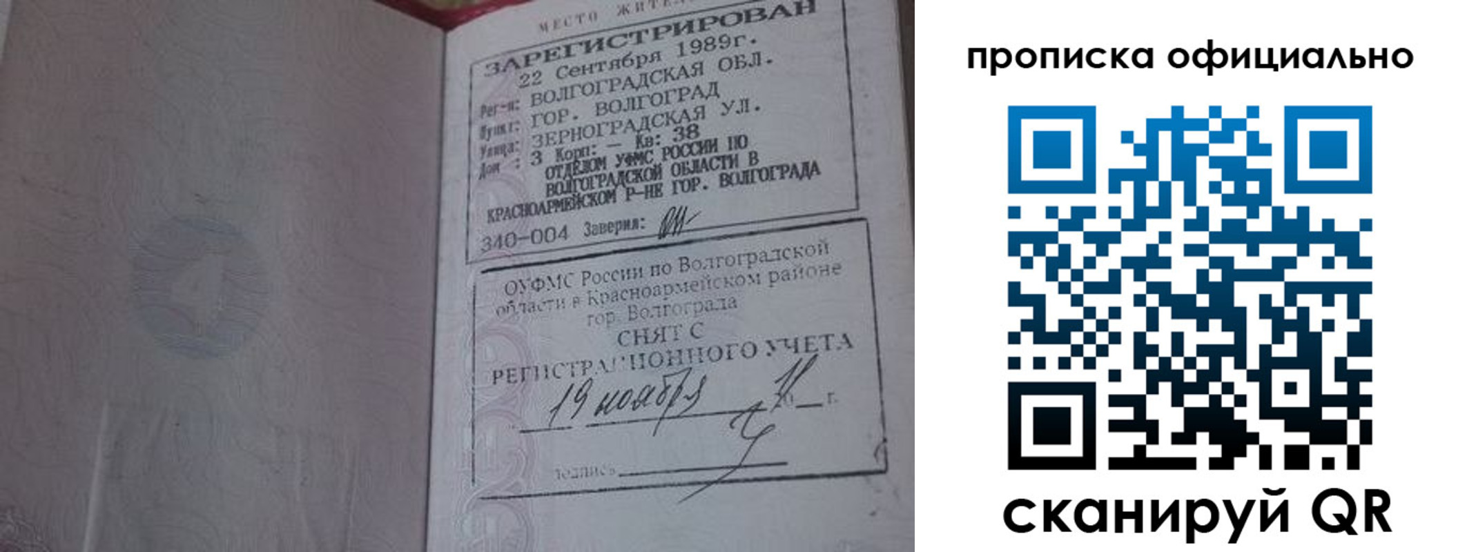 миграционный учет в Выксе