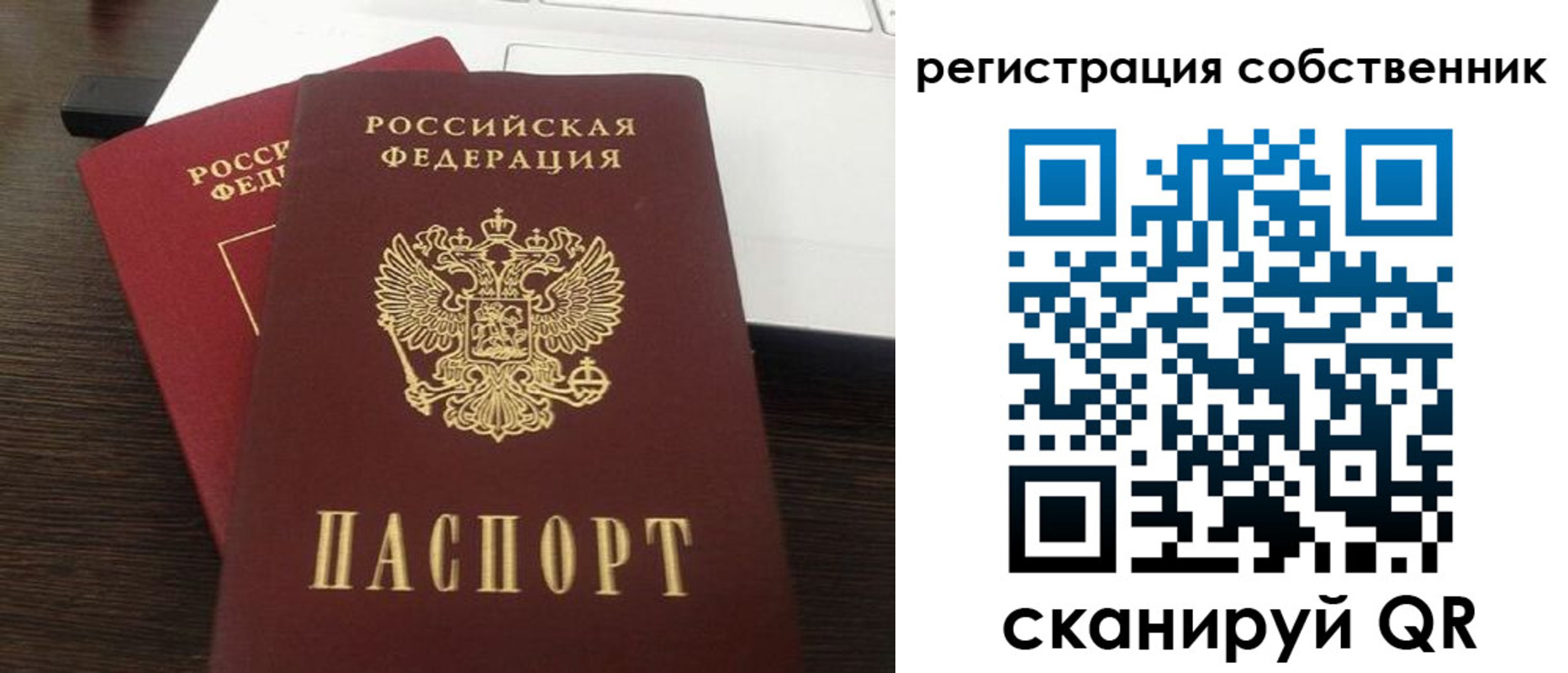 временная регистрация поиск в Выксе